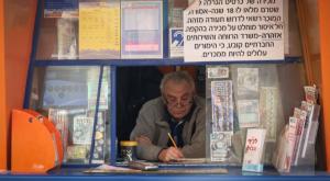  צילום: Liba Farkash/Flash90 חדשות