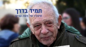  צילום: מועצה אזורית אשכול חדשות