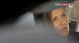  צילום: צילומסך רשת 13 טלוויזיה