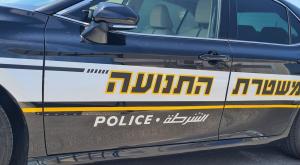  צילום: דוברות המשטרה מבזקים