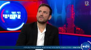 אלירז שדה צילום: קשת 12 טלוויזיה