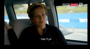 צופית גרנט צילום: רשת 13 ברנז'ה