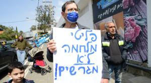 הפגנה מחוץ לביתה של שקד צילום:  Avshalom Sassoni/Flash90 דעות