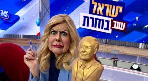 ארץ נהדרת צילום: קשת 12 טלוויזיה