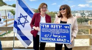 ירדנה ארזי עם שלט הרחוב צילום: ראובן כהן, דוברות עיריית חיפה חדשות