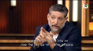 אסף גרניט צילום: צילומסך יחצ טלוויזיה