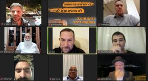 הפגנת הימין בזום צילום: דוברות  חדשות