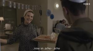 שחקנית אורחת מפתיעה צילום: תוך "שישו ושמחו", כאן 11 טלוויזיה