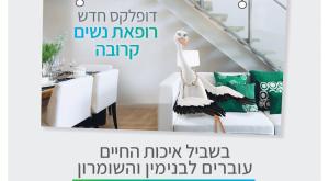  צילום: לאומית כדאי לדעת