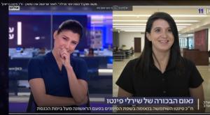  צילום: צילום מסך טלוויזיה