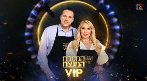 מיקי וימית זוהר צילום: ערן לוי טלוויזיה