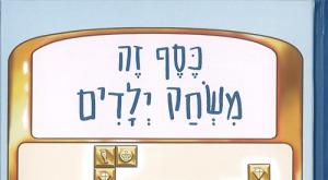  צילום: ללא ספרים