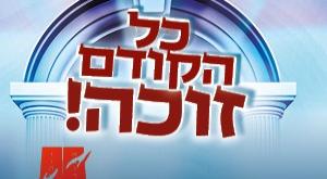  צילום: ללא כדאי לדעת