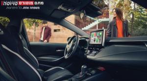  צילום: טויוטה ישראל כדאי לדעת