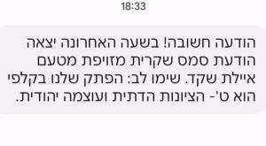הקרב על כל קול  צילום: ללא חדשות