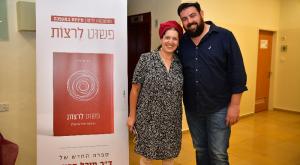  צילום: מאיר אליפור  ברנז'ה