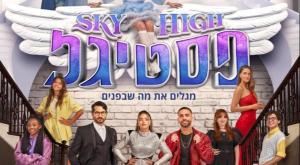  צילום: יח"צ תרבות
