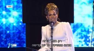 לינור אברג'יל בטקס המשואות צילום: צילום מסך ברנז'ה