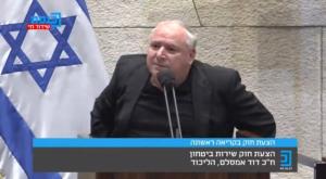 דודי אמסלם במליאה צילום: ערוץ הכנסת צילומסך חדשות