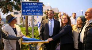 משה ליאון בטקס צילום: ארנון בוסאני המגזר