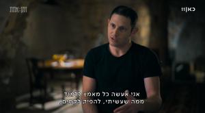 מאיר רובין בראיון לאסף ליברמן  צילום: כאן 11 טלוויזיה