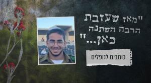 אושרי בוצחק ז"ל  צילום: ללא יום הזכרון