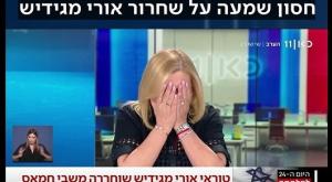 אילה חסון מתרגשת באולפן  צילום: כאן 11 טלוויזיה