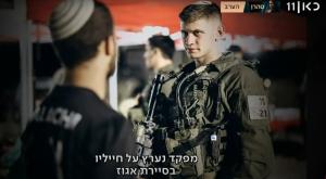 איתן אוסטר ז"ל |  צילום: צילומסך כאן 11 חדשות