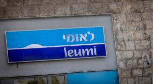 בנק לאומי |  צילום: Chaim Goldberg,Flash90 כסף