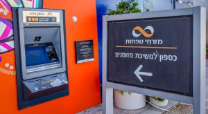בנק מזרחי טפחות |  צילום: Yossi Aloni,Flash90 כסף