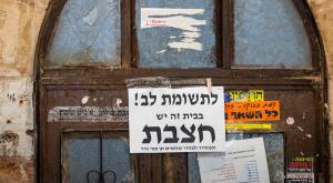 הודעת אזהרה מפני מחלת החצבת בשכונת מאה שערים בירושלים |  צילום: Chaim Goldberg,Flash90 בריאות