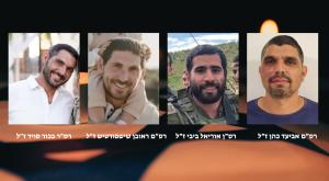 הנופלים מהיישוב שלומית |  צילום: דובר צה"ל  חדשות