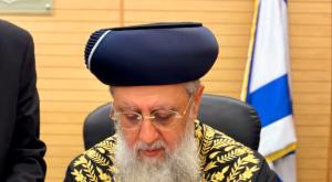 הרב הראשי דוד יוסף |  צילום: דוברות בתי הדין הרבניים חדשות