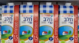 חלב ומוצריו  צילום: Yonatan Sindel,Flash90 חדשות
