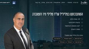 ייצוג במשפט הבינלאומי |  צילום: עו"ד ניר רוטנברג כדאי לדעת