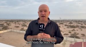 מואב ורדי בסומלילנד |  צילום: צילומסך  חדשות