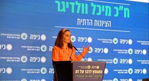 מיכל וולדיגר בכנס כיפה צילום: יוסי זליגר דעות
