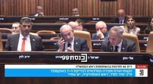 נתניהו עם הטלפון |  צילום: צילומסך ערוץ כנסת פוליטי