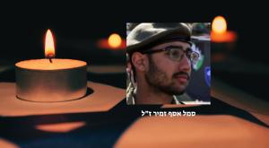 סמל אסף זמיר ז"ל | צילום: דובר צה"ל חדשות