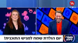 שלזינגר ורעייתו בשידור |  צילום: צילומסך ערוץ 14  טלוויזיה