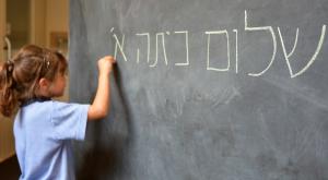  צילום: shutterstock חינוך
