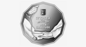 המטבע החדש צילום: בנק ישראל חדשות