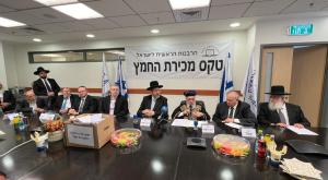 טקס מכירת החמץ צילום: דוברות הרבנות הראשית חדשות