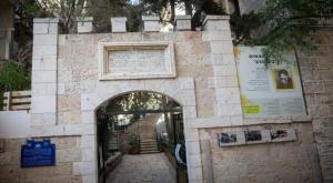 בית הרב קוק צילום: Miriam Alster/Flash90 דעות