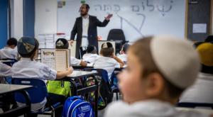 ילדים בבית ספר חרדי, בית שמש צילום: Yonatan Sindel/Flash90 טלוויזיה