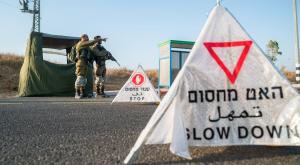 מחסום צילום: דובר צה"ל חדשות