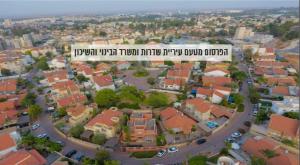 העיר שדרות צילום: גולן סבג חדשות נדלן