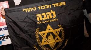 דגל להב"ה צילום: Yonatan Sindel/Flash90 חדשות