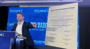 סמוטריץ' והצהרת הנאמנות צילום: דוברות הציונות הדתית פוליטי