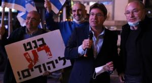 הפגנה נגד בנט צילום: ללא חדשות